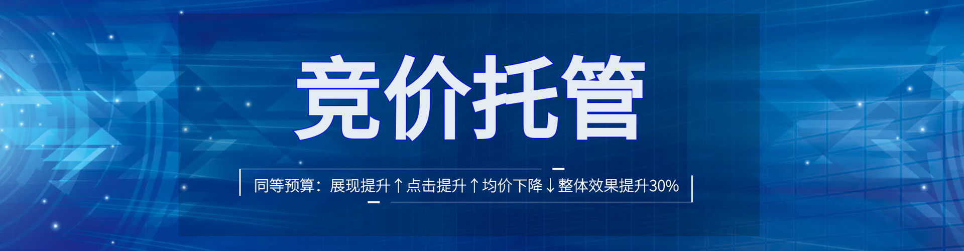 溆浦百度推广托管